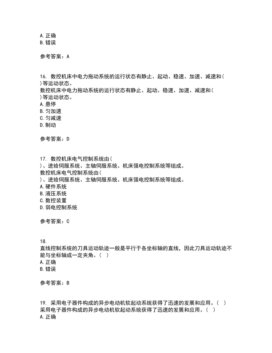 东北大学21秋《机械设备电气控制含PLC》综合测试题库答案参考53_第4页