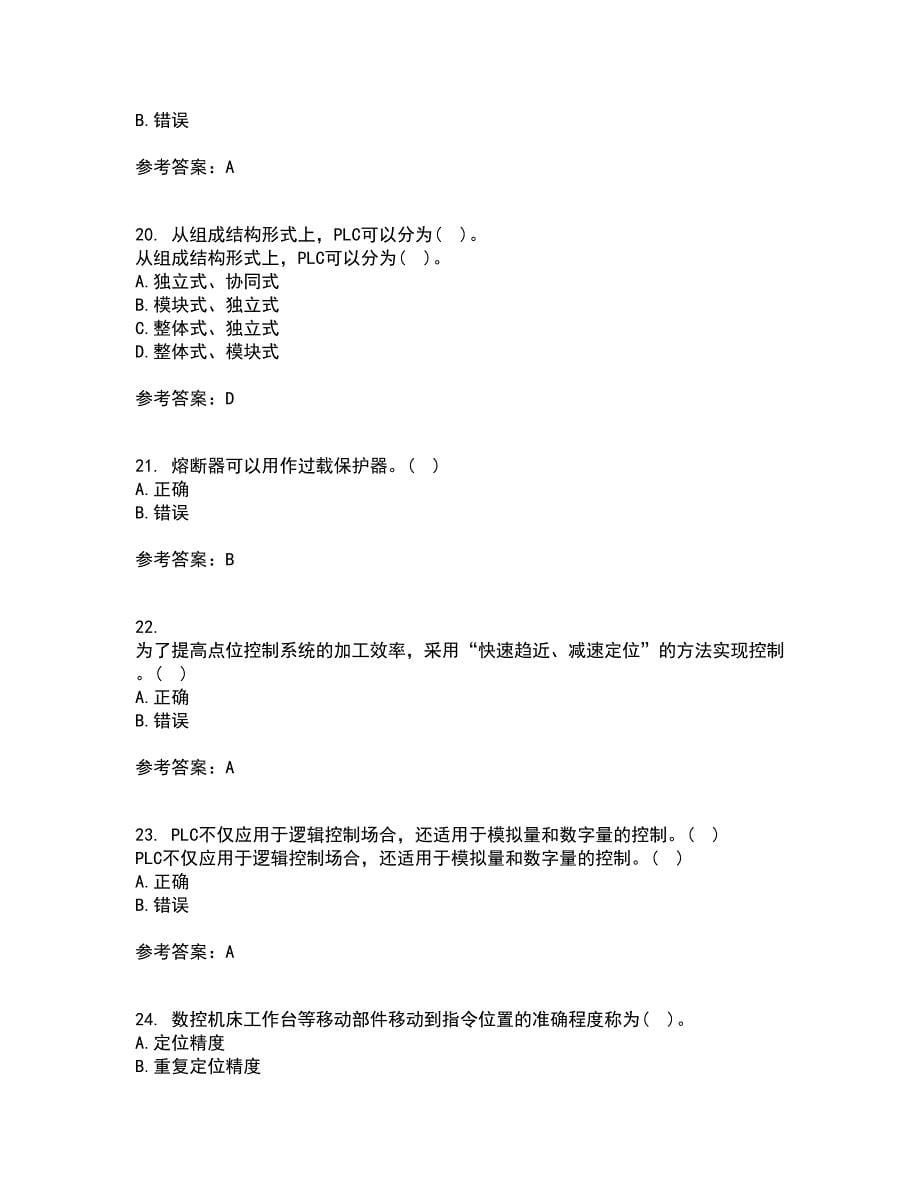 东北大学21秋《机械设备电气控制含PLC》综合测试题库答案参考53_第5页