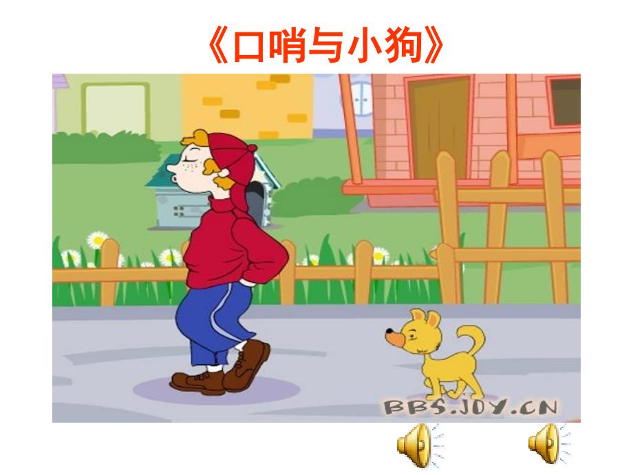 公鸡母鸡和小鸡_第1页