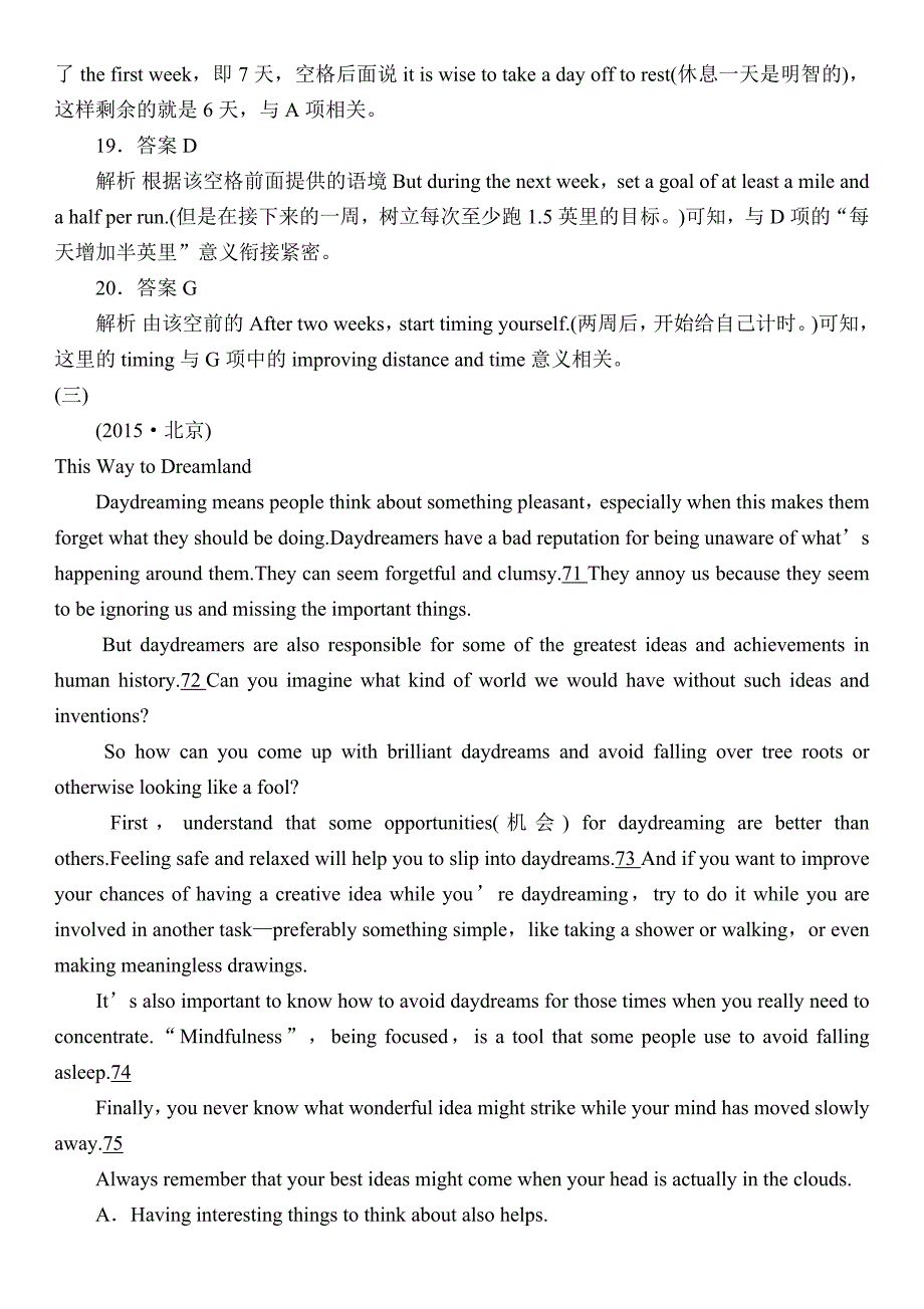 2016年高考英语阅读填空七选五7选5答题技巧及体验.docx_第4页