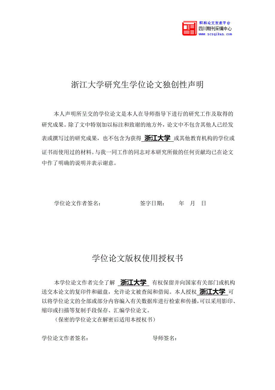 从大规模侵权事件中构建赔偿基金制度_第4页