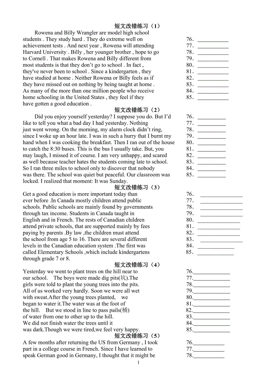 高考短文改错习题集锦(1)1.doc_第1页