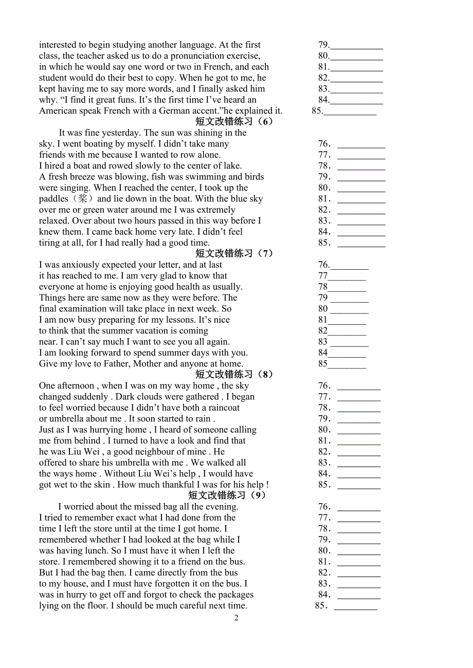 高考短文改错习题集锦(1)1.doc_第2页