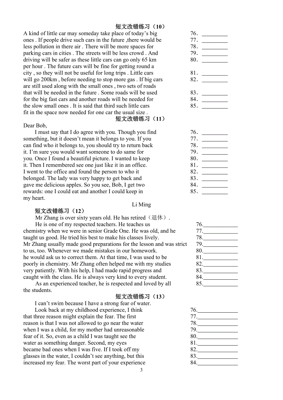 高考短文改错习题集锦(1)1.doc_第3页