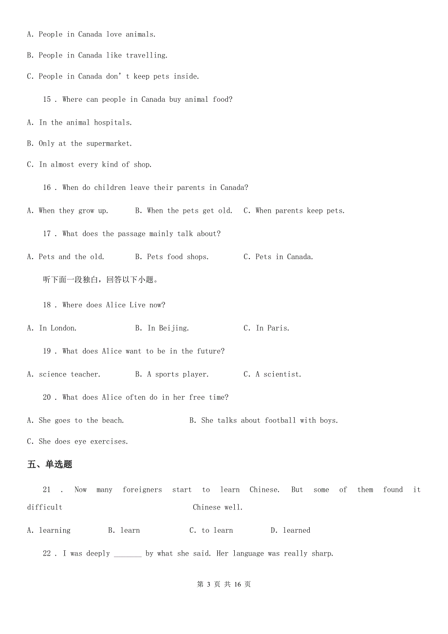 人教版2019-2020学年八年级1月月考英语试题_第3页