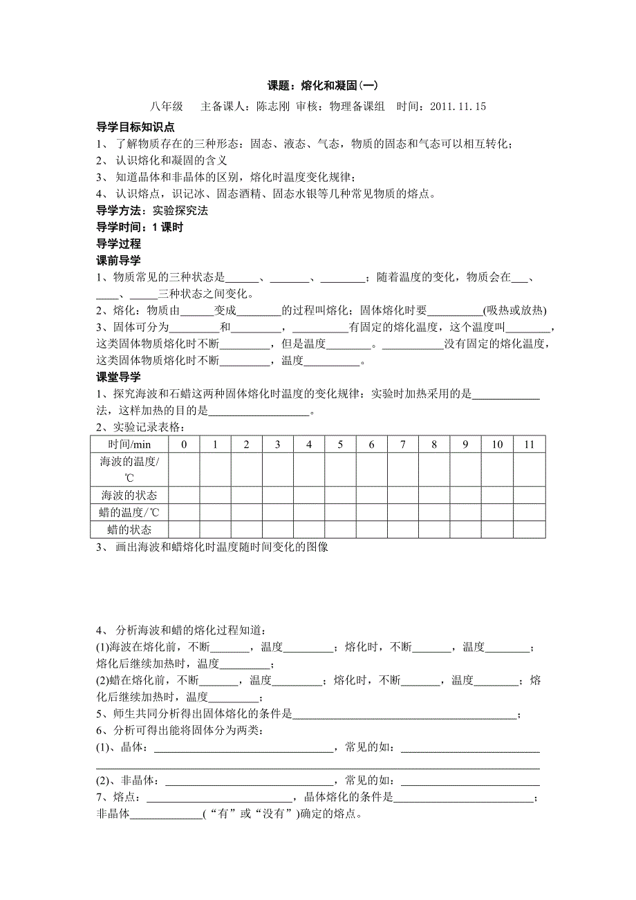 八四二节学案MicrosoftWord文档_第1页