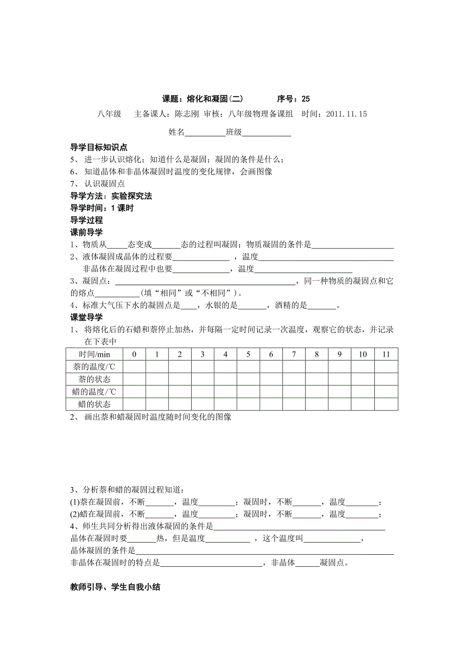 八四二节学案MicrosoftWord文档_第3页