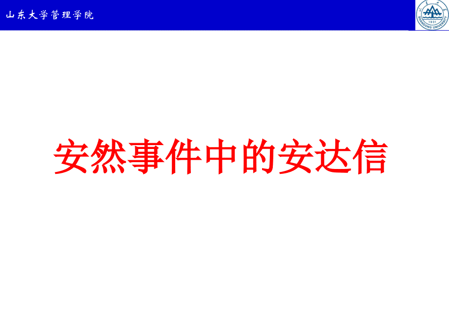 3注册会计师法律责任.03_第3页