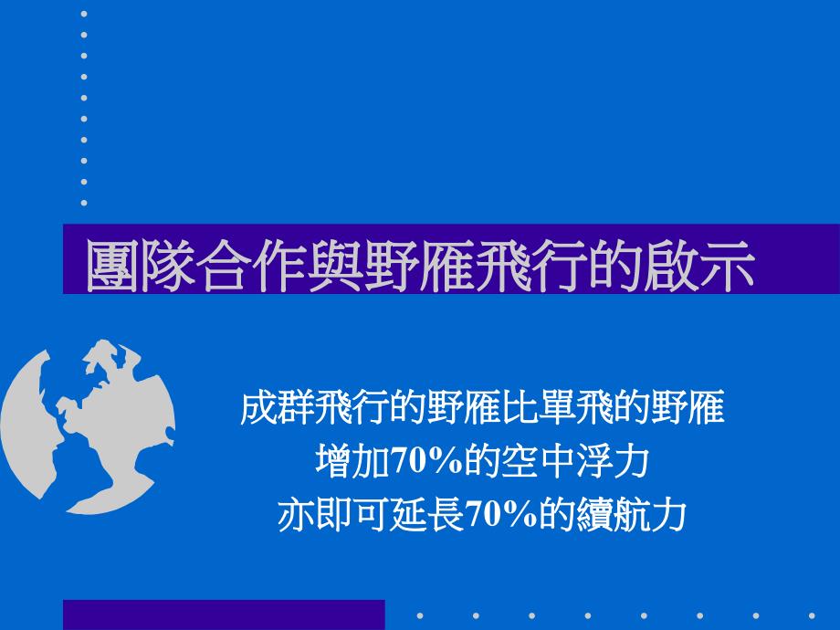 主管人员如何建立经营共识训练_第4页