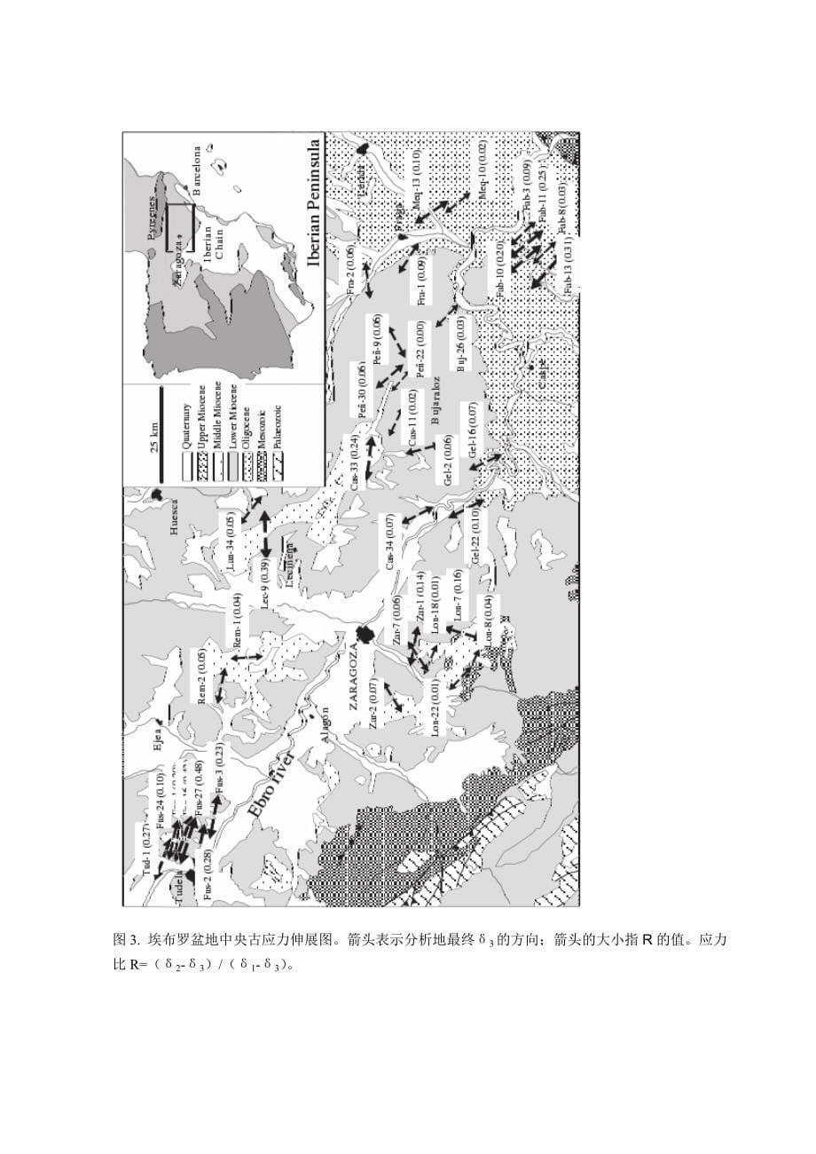 地质文献翻译2.doc_第5页