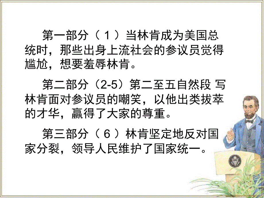 教学鞋匠的儿子12_第4页