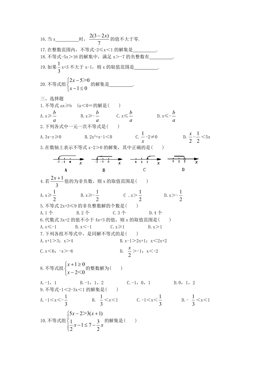 八年级数学30[1].复习测试题.doc_第2页