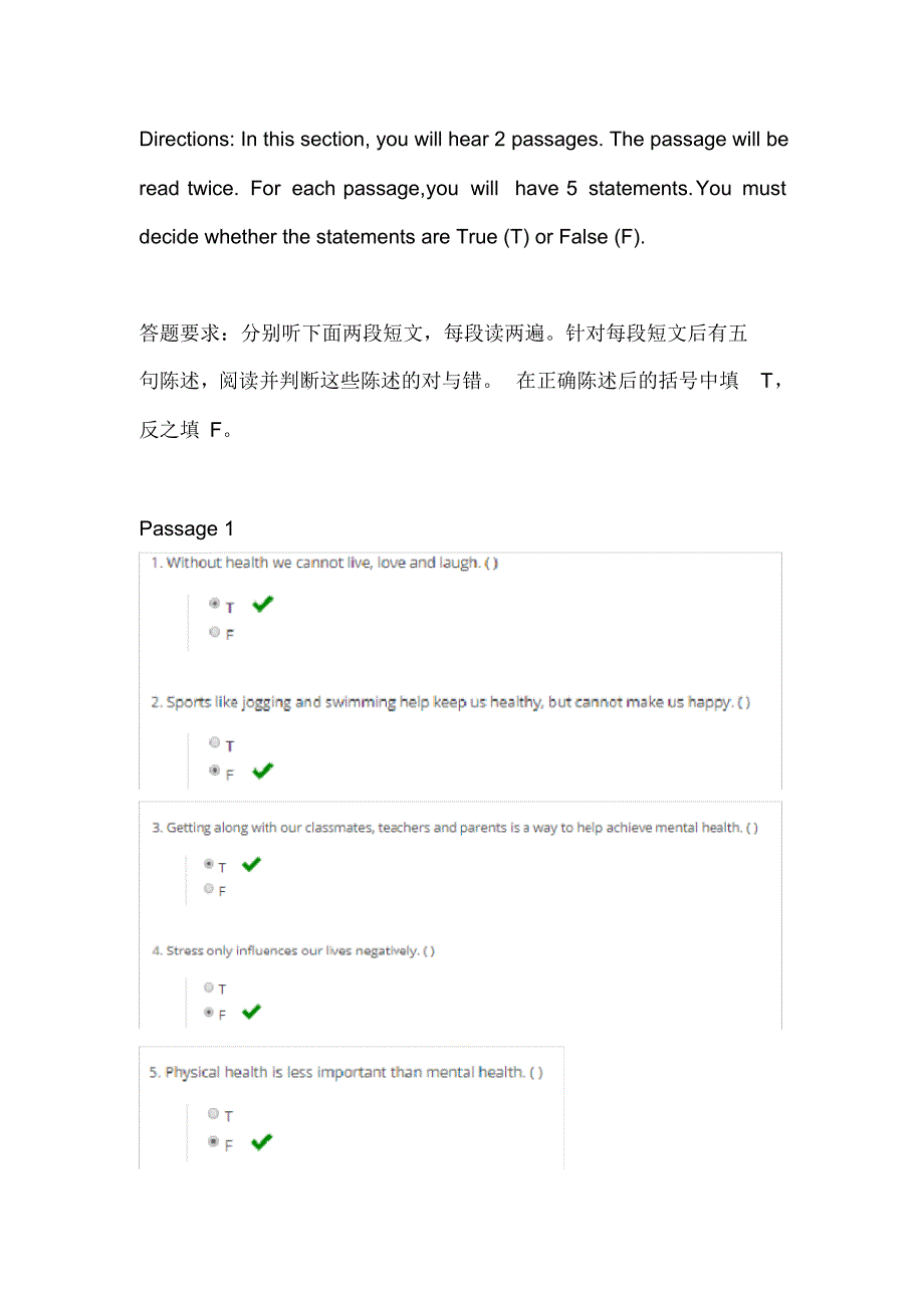 (最新)学堂在线-生活英语听说答案-期末考试_第4页