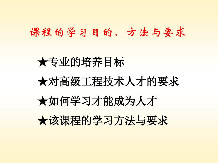 第一章自动控制系统的基本概念_第2页