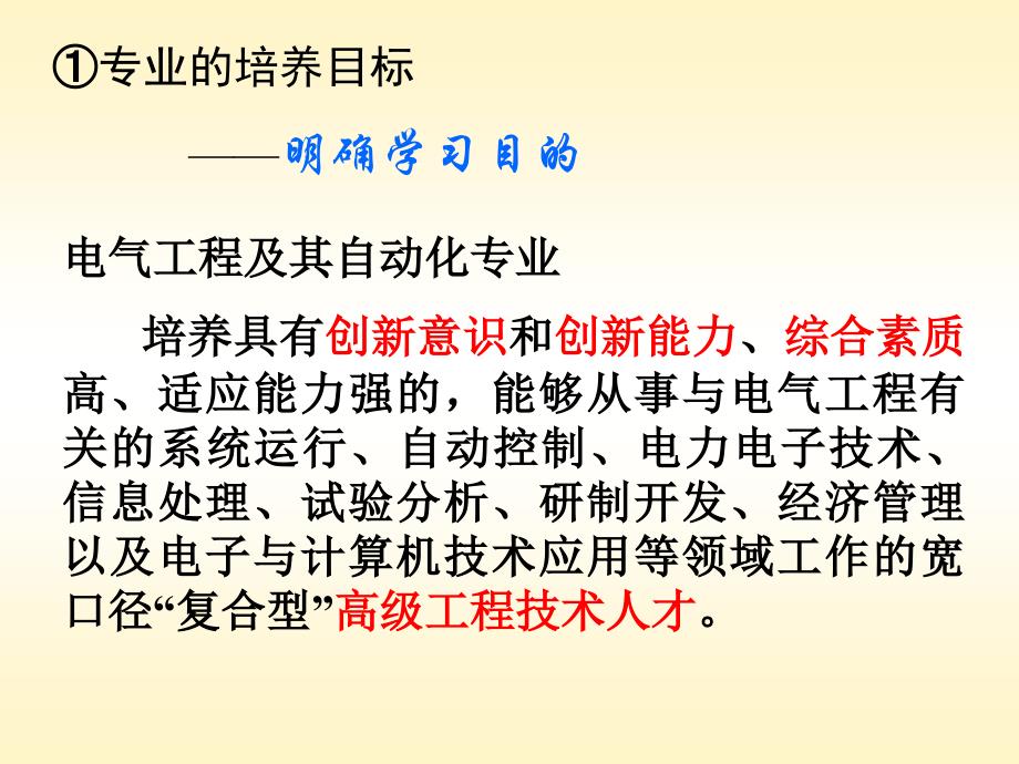 第一章自动控制系统的基本概念_第3页