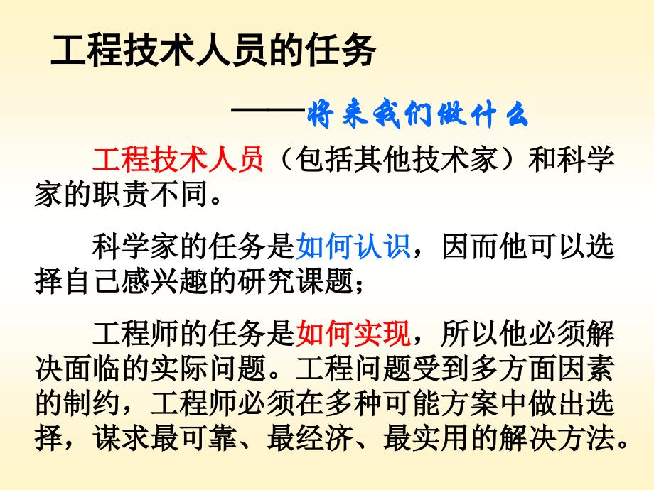 第一章自动控制系统的基本概念_第4页