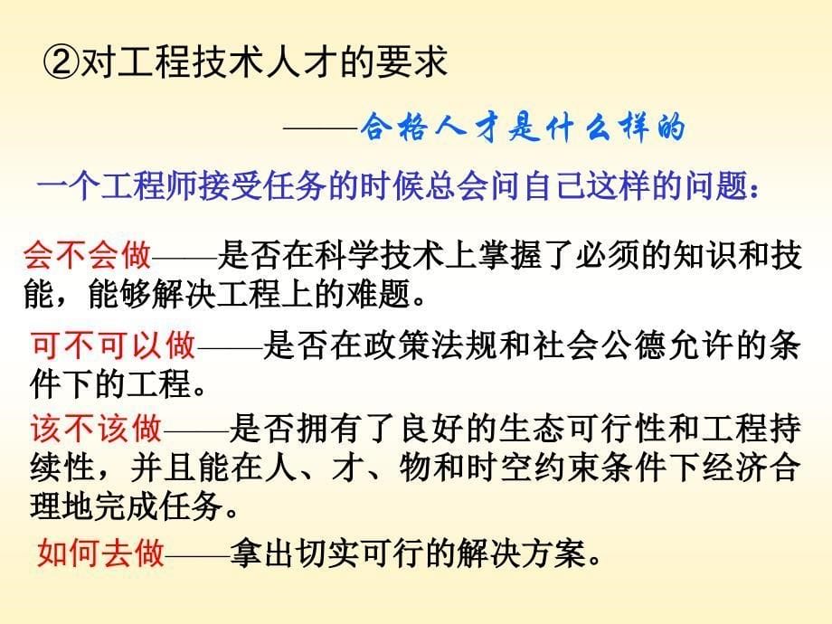 第一章自动控制系统的基本概念_第5页