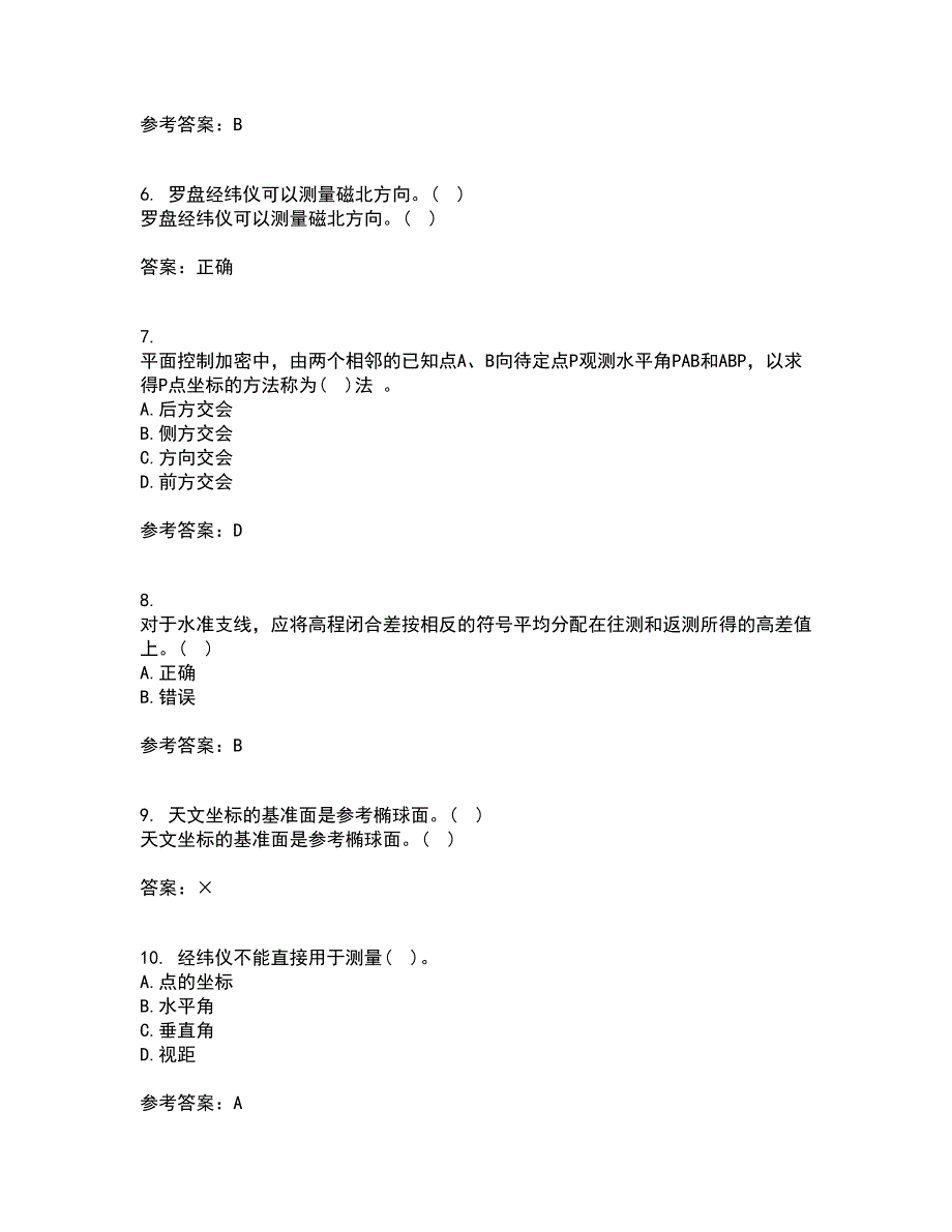 大连理工大学21秋《测量学》在线作业一答案参考13_第2页