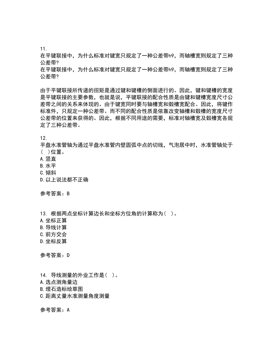 大连理工大学21秋《测量学》在线作业一答案参考13_第3页