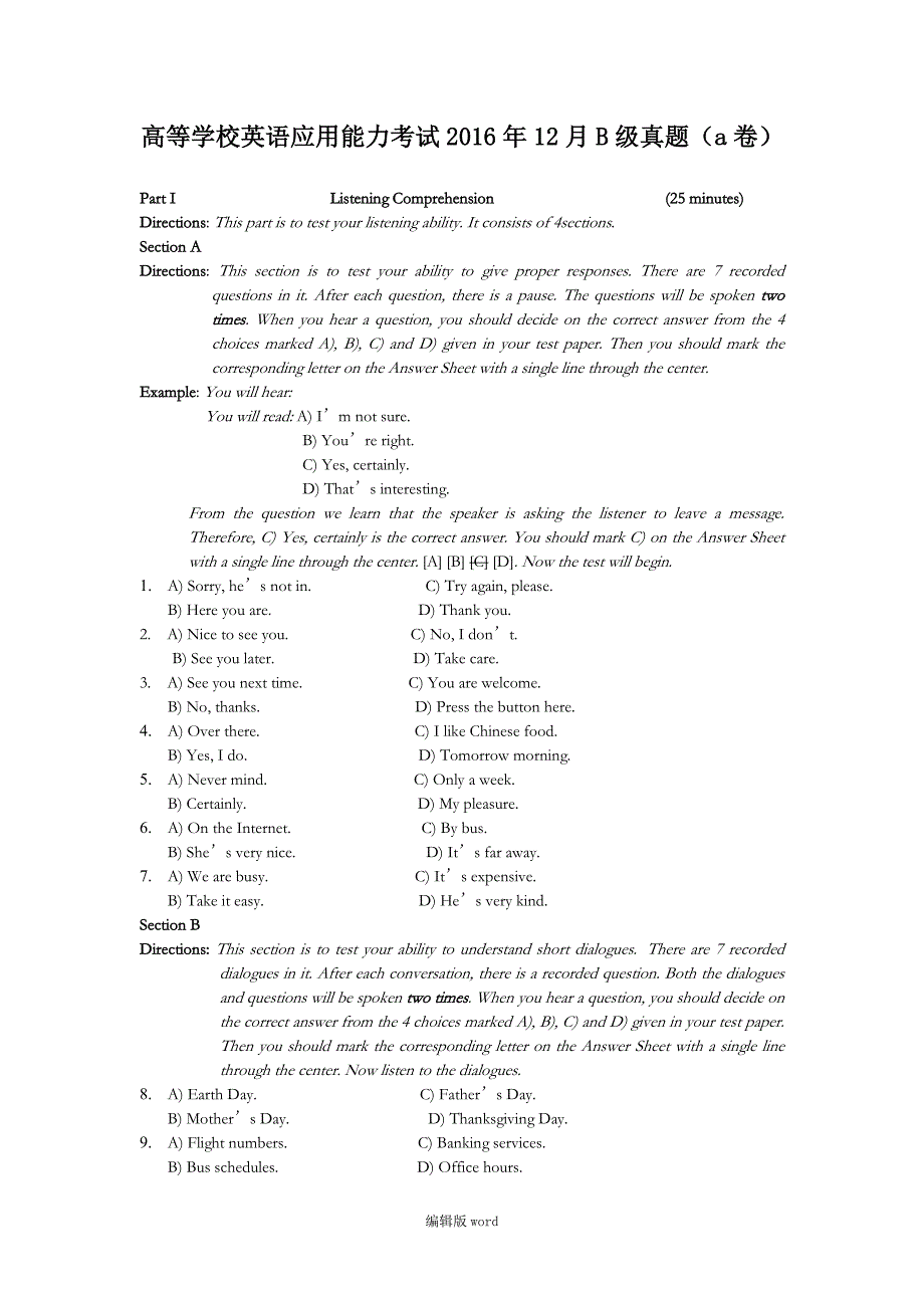 高等学校英语应用能力b级真题_第1页