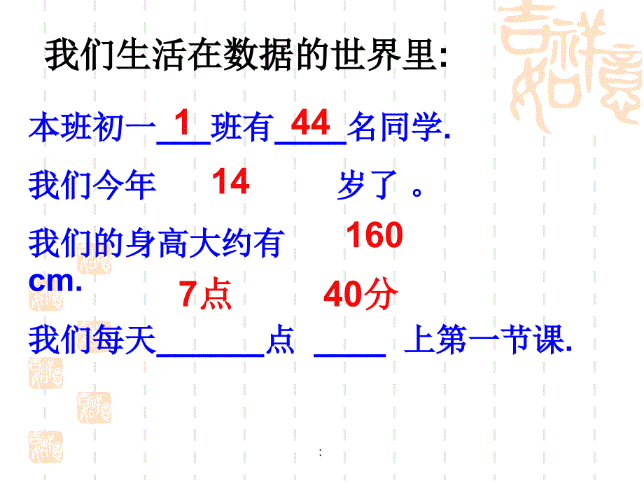 2.1普查与抽样调查ppt课件_第2页