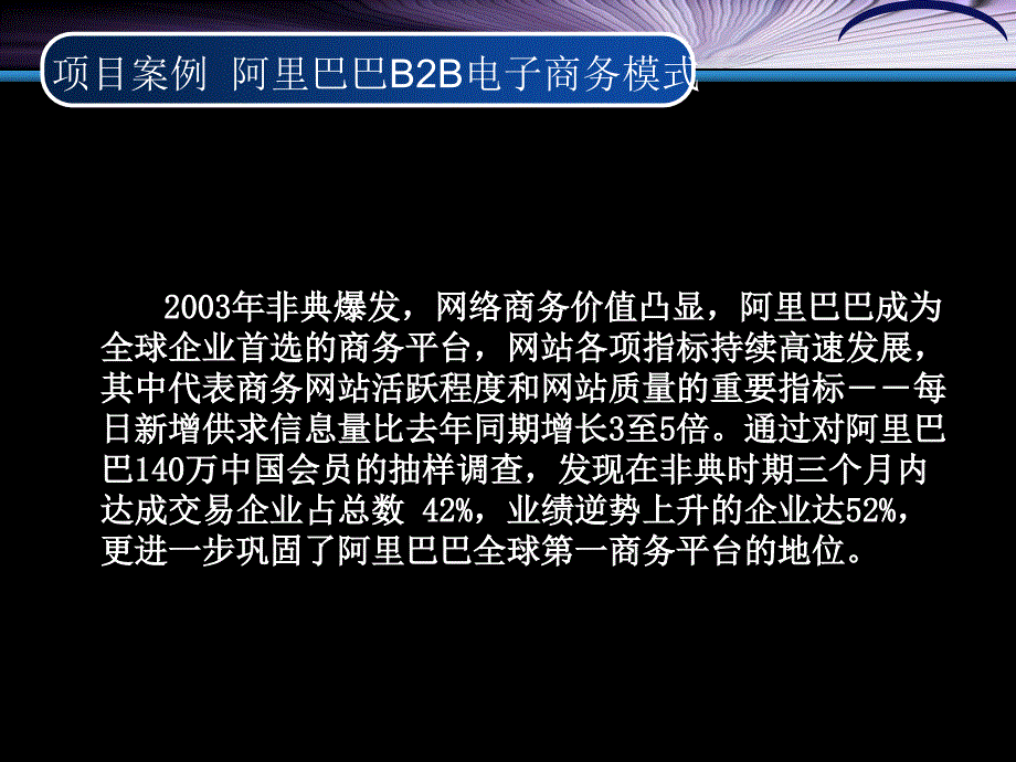 模块二电子商务模式案例分析及实操案例答案课件_第3页