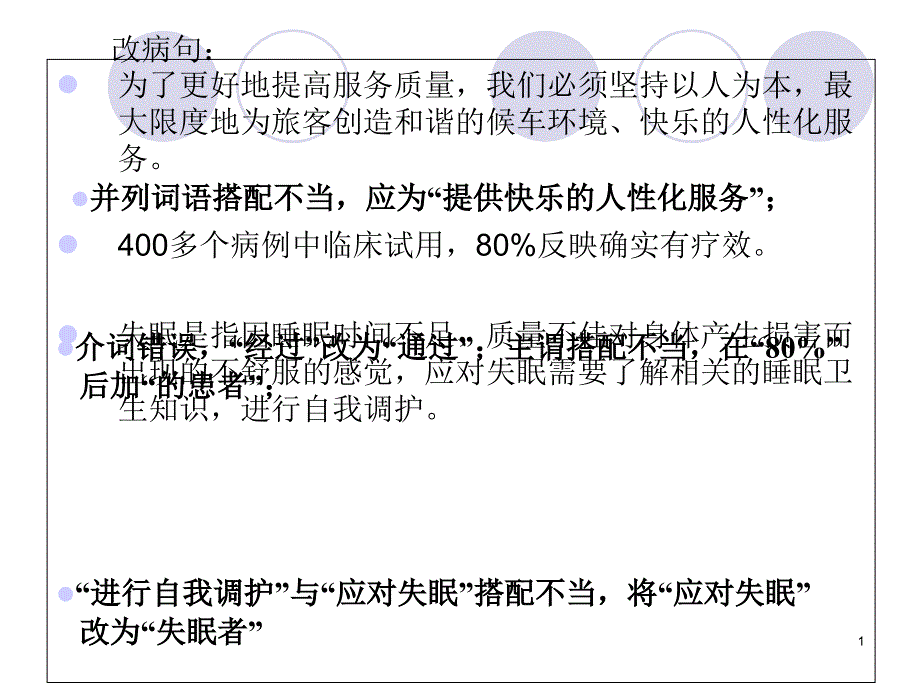 我心归去ppt课件终定稿_第1页