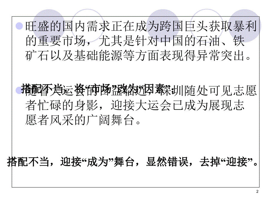 我心归去ppt课件终定稿_第2页