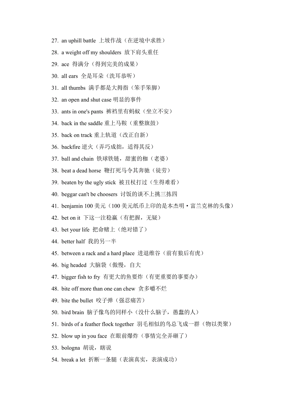 常用英语俚语大集合_第2页