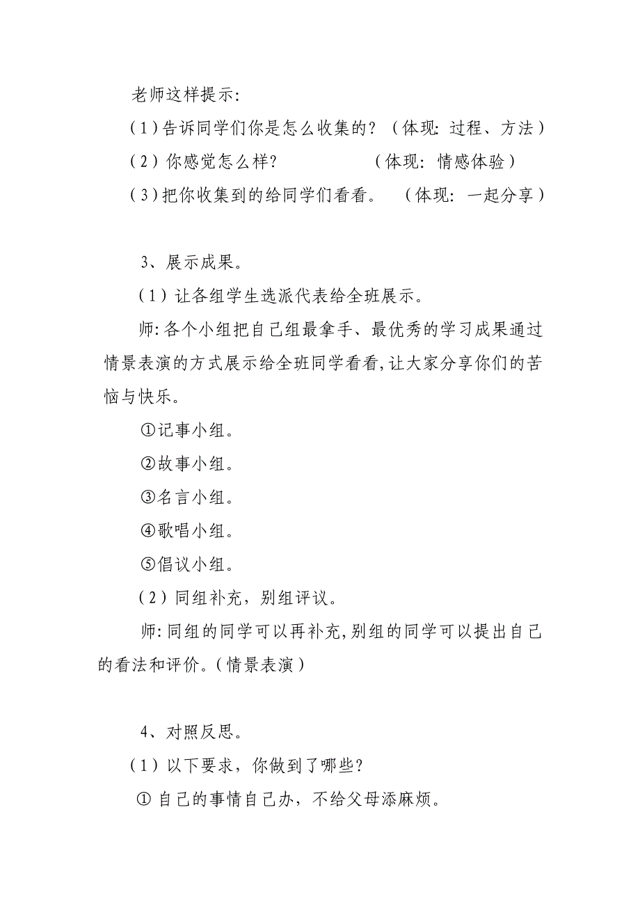 F4其他方法123.doc_第3页