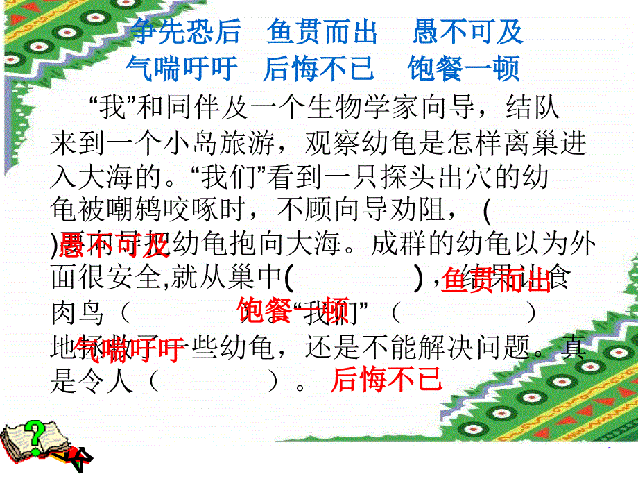 自然之道公开课课件_1372_第3页