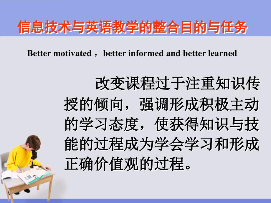 教学设计的基本方法与实践活动_第4页