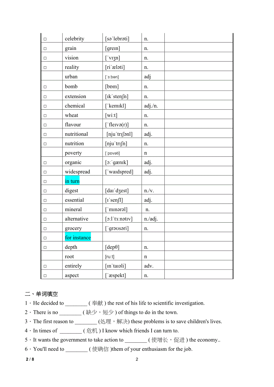 新人教版选择性必修一Unit5-Working-the-Land学案教案练习题(DOC 8页)_第2页