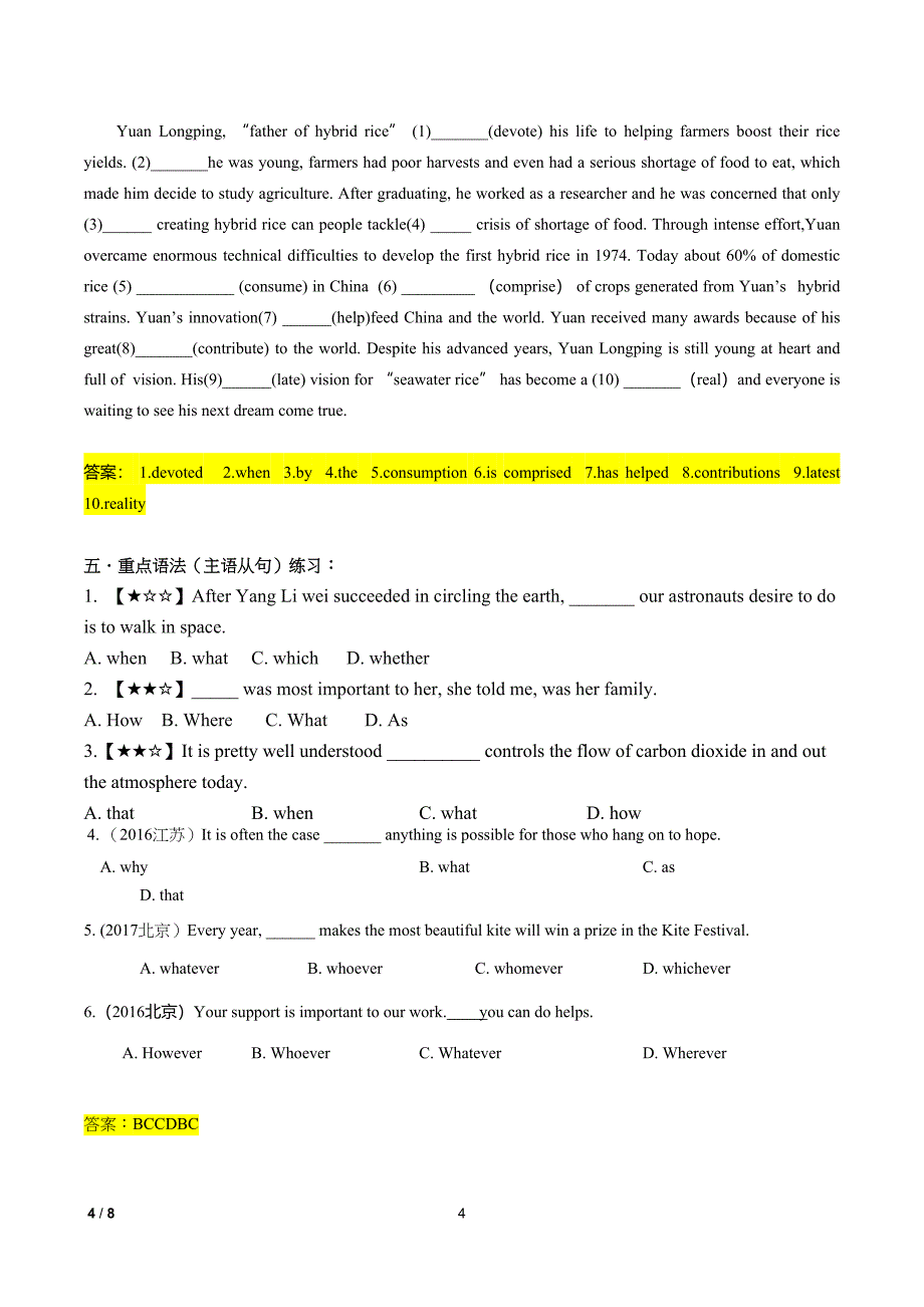 新人教版选择性必修一Unit5-Working-the-Land学案教案练习题(DOC 8页)_第4页