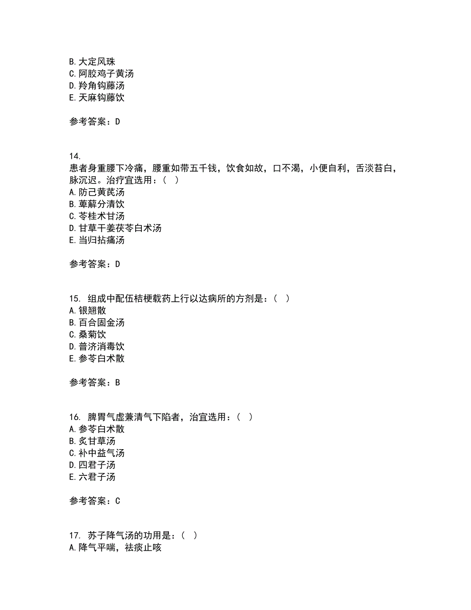 北京中医药大学21秋《方剂学B》平时作业一参考答案98_第4页