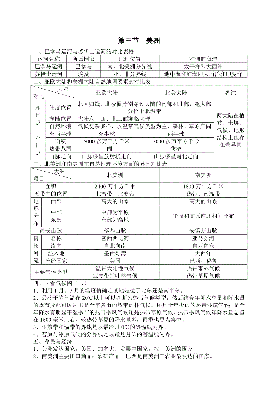 748676(教育精_第3页