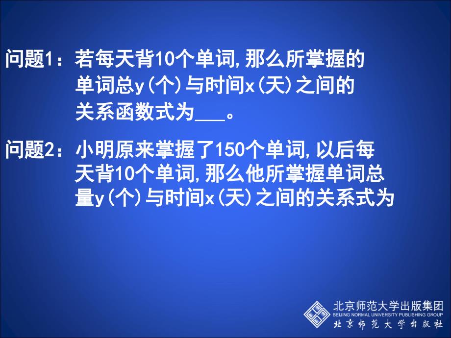 61反比例函数 (2)_第4页