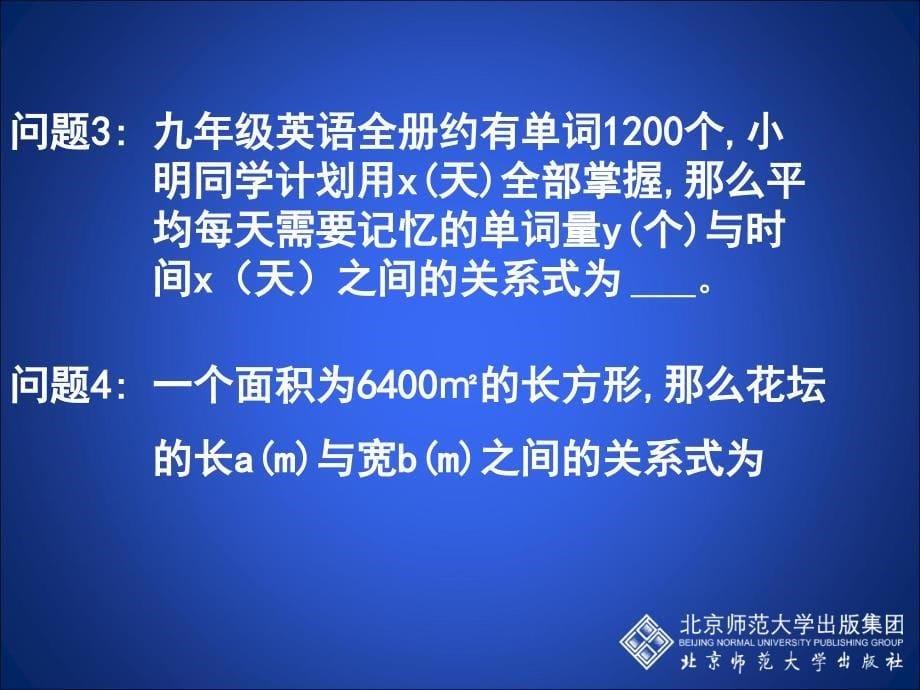 61反比例函数 (2)_第5页