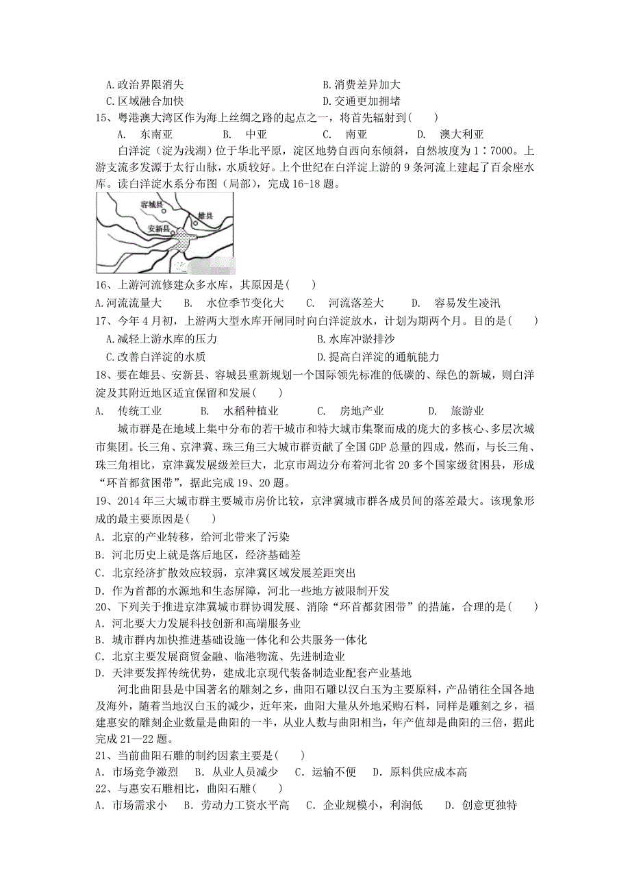 山西省朔州市怀仁县怀仁一中云东校区2019-2020学年高二地理下学期期中试题_第3页