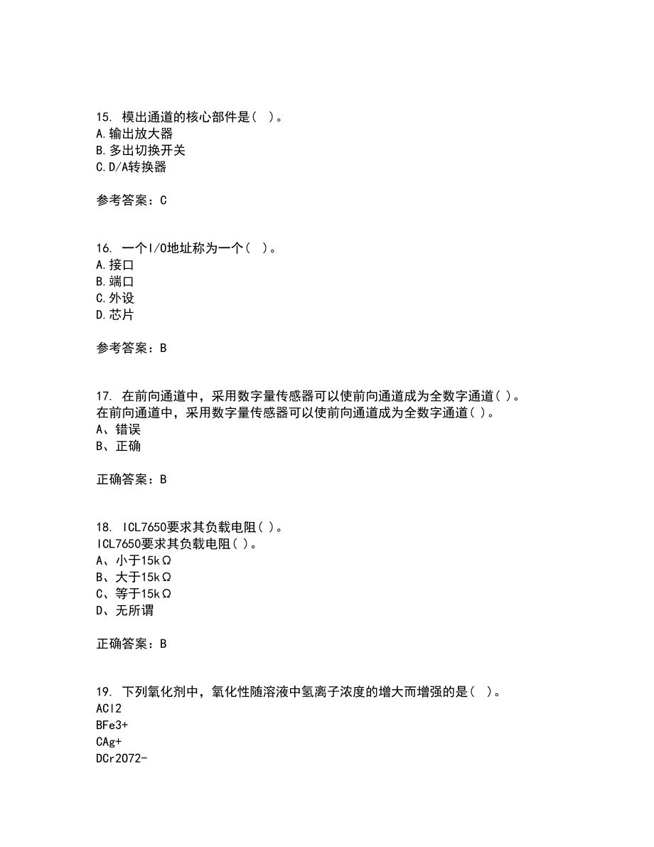 吉林大学21秋《微机测控技术》在线作业三满分答案26_第4页