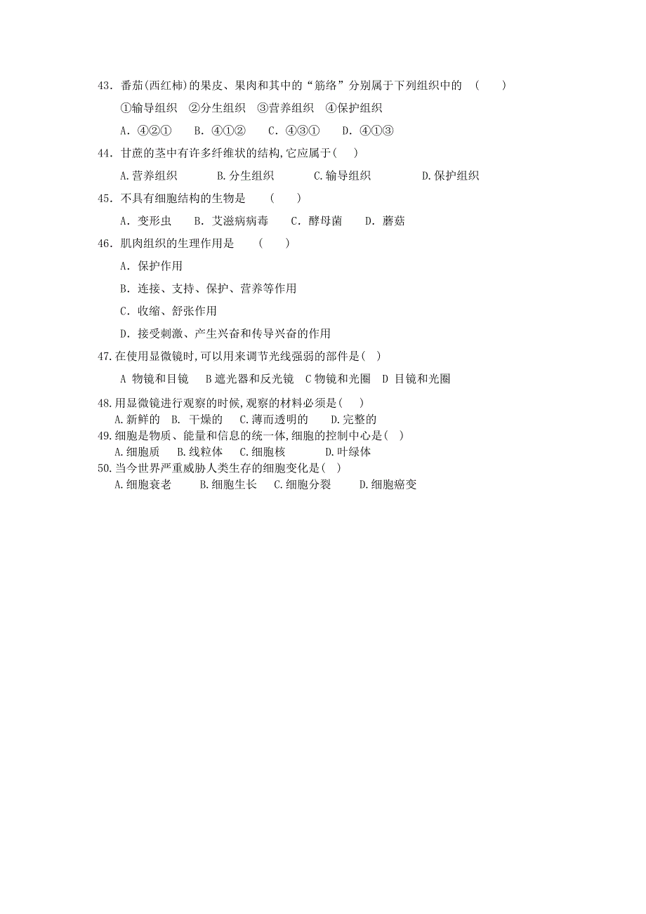 2010年七年级生物上学期期中测试（无答案） 北师大版_第4页