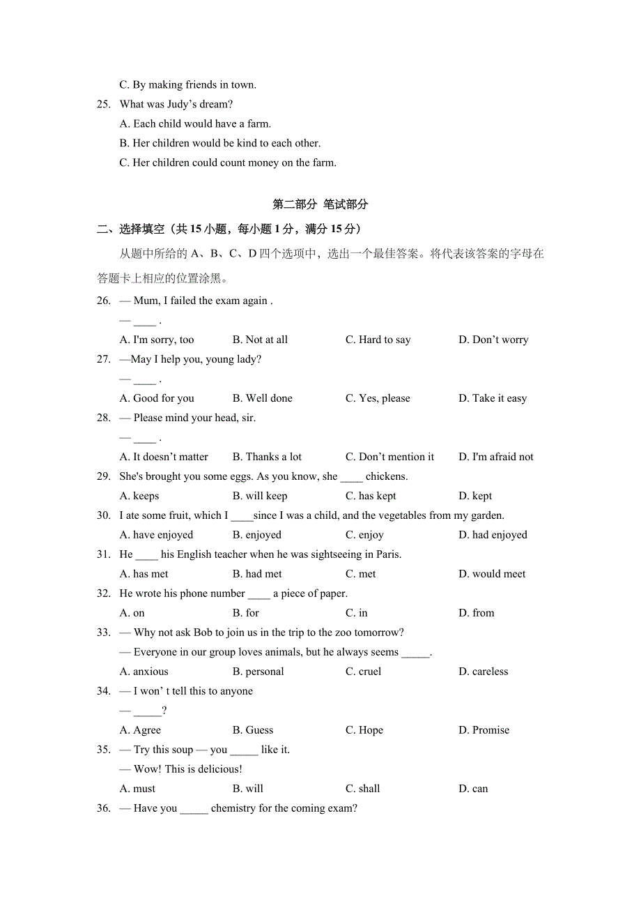 2019武汉中考英语试卷_第3页