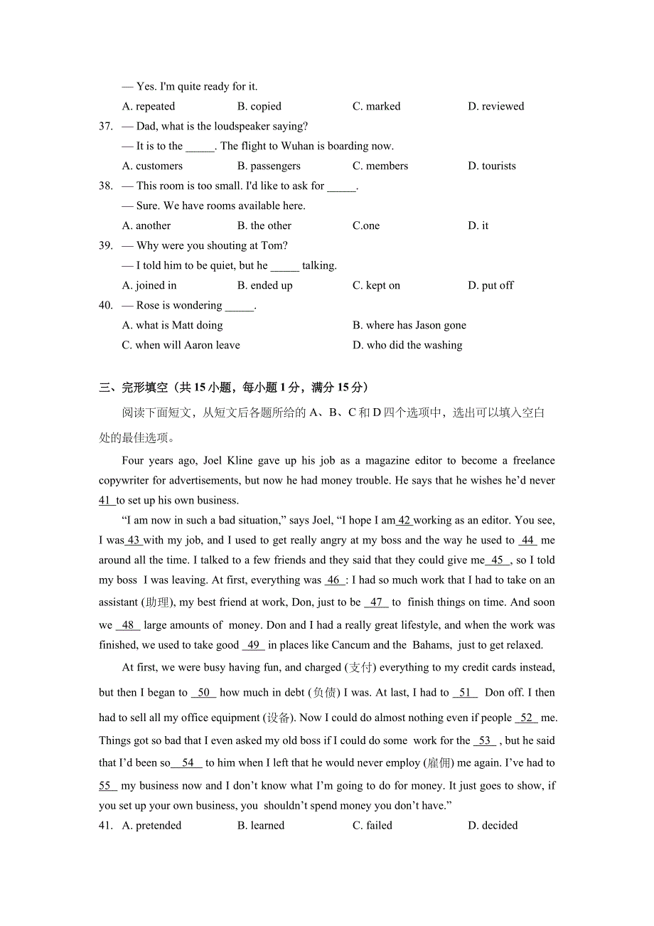 2019武汉中考英语试卷_第4页