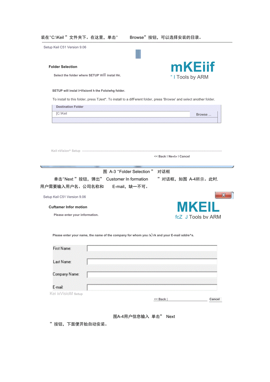 KeilVision集成开发环境与C语言程序设计方案_第4页