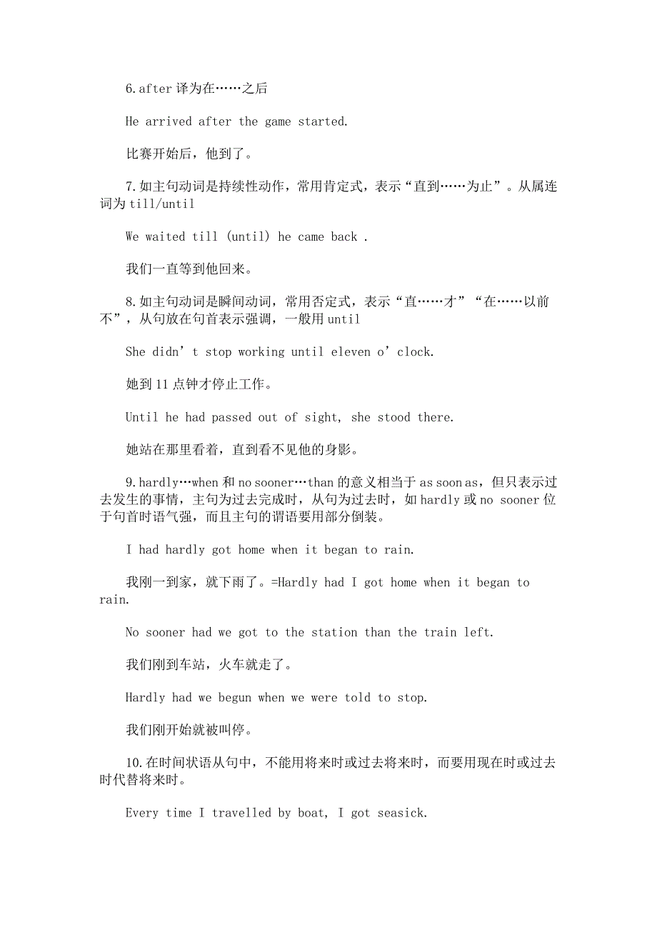 新概念英语第二册语法总结：状语从句(上).doc_第2页