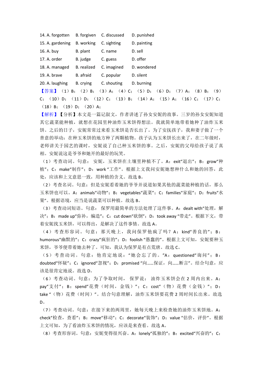 (英语)高三英语完形填空模拟试题及解析.doc_第2页