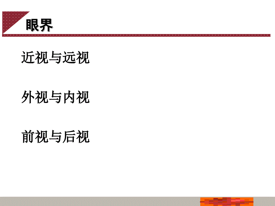 企业教练技术基础篇课件_第4页