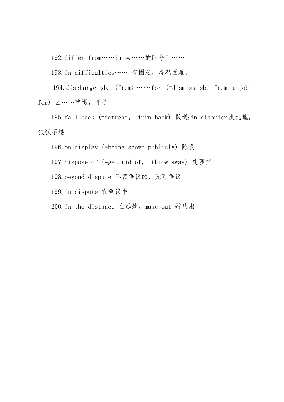 2022年职称英语考试综合类c级重点词汇（4）.docx_第4页