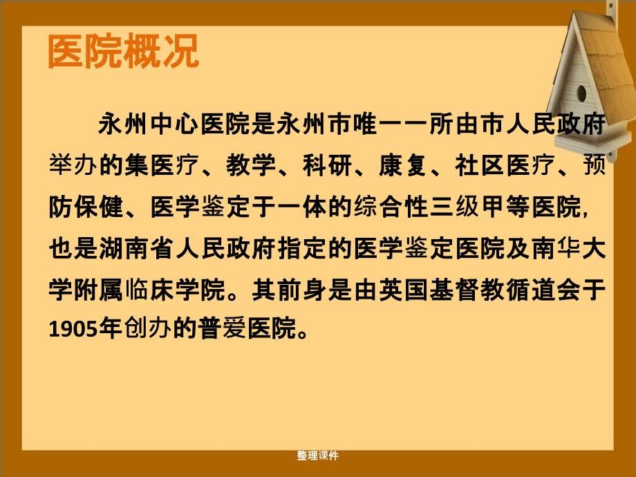 公共知识讲座_第4页