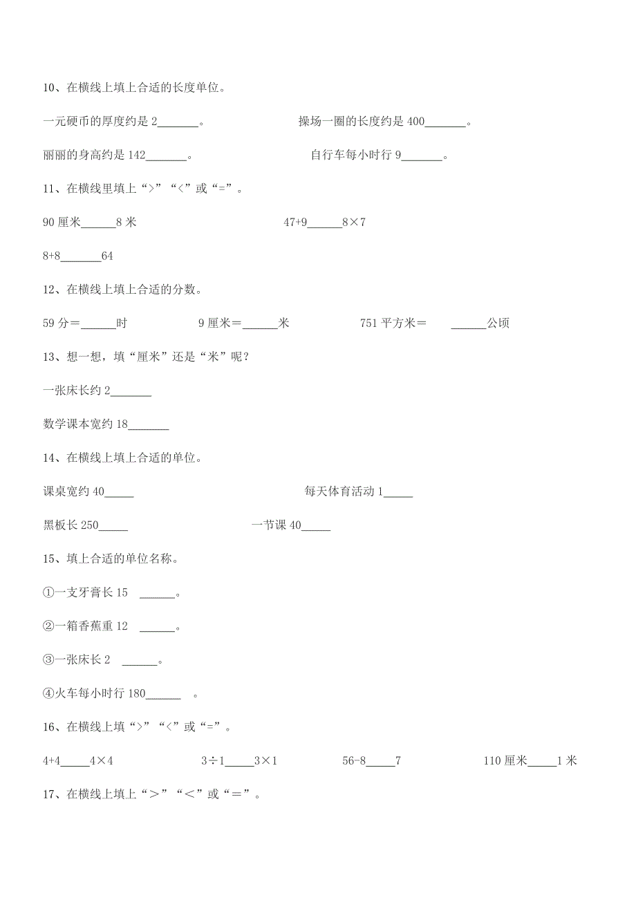 2021学年鲁教版二年级数学上册期中复习试卷【必考题】.docx_第4页